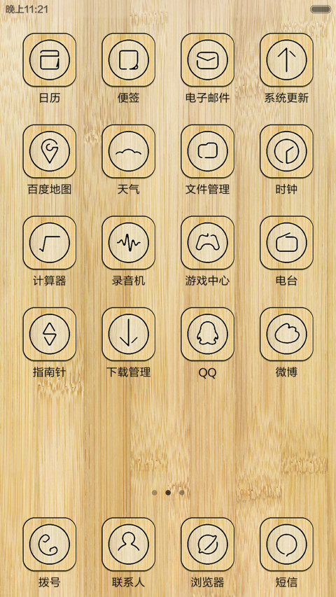 Jane竹 screenshot