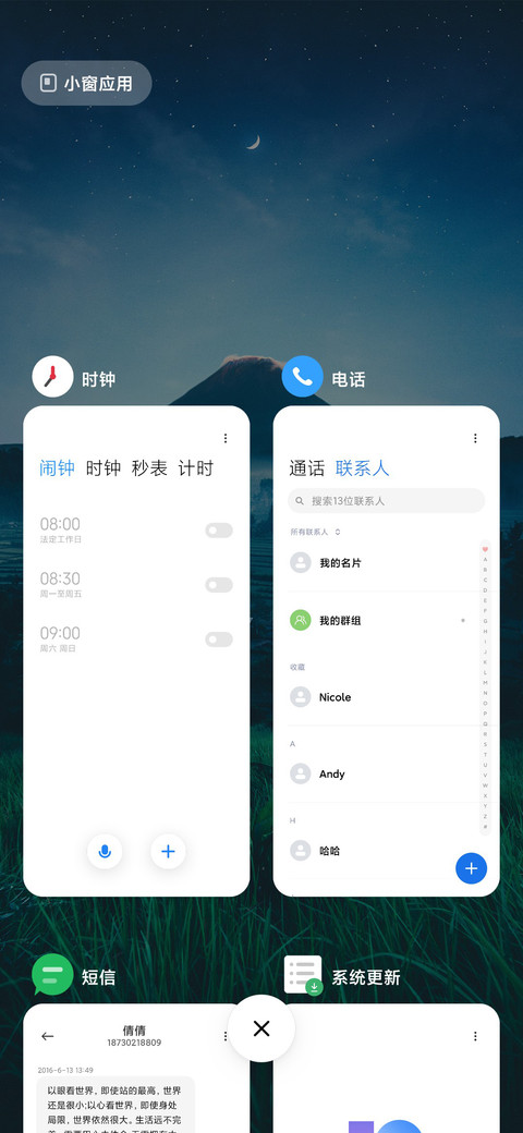 Blur screenshot