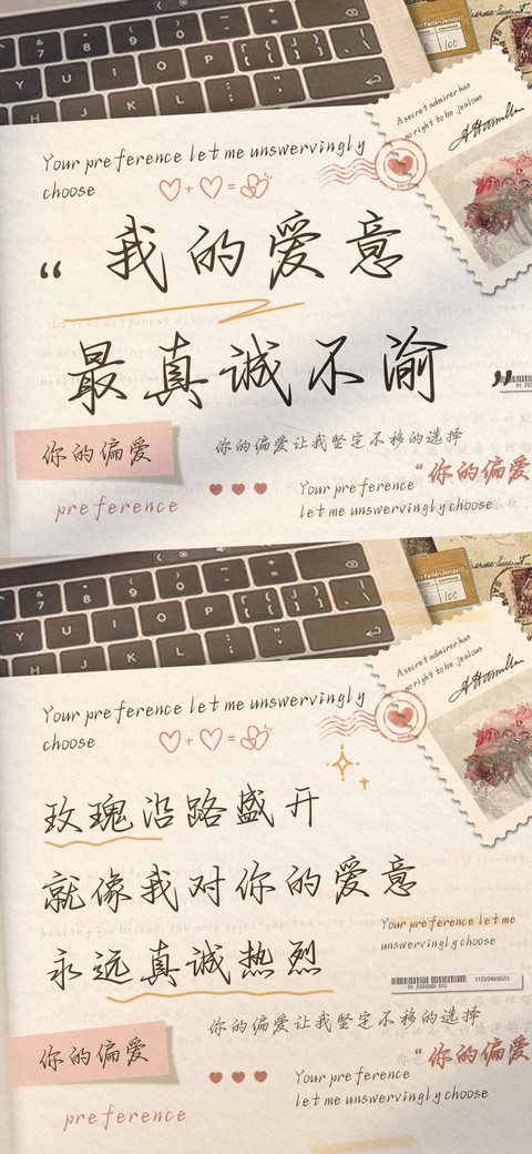 我的爱意最真诚不渝 screenshot