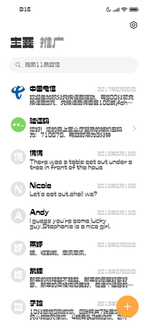 造字工房超凡体 screenshot
