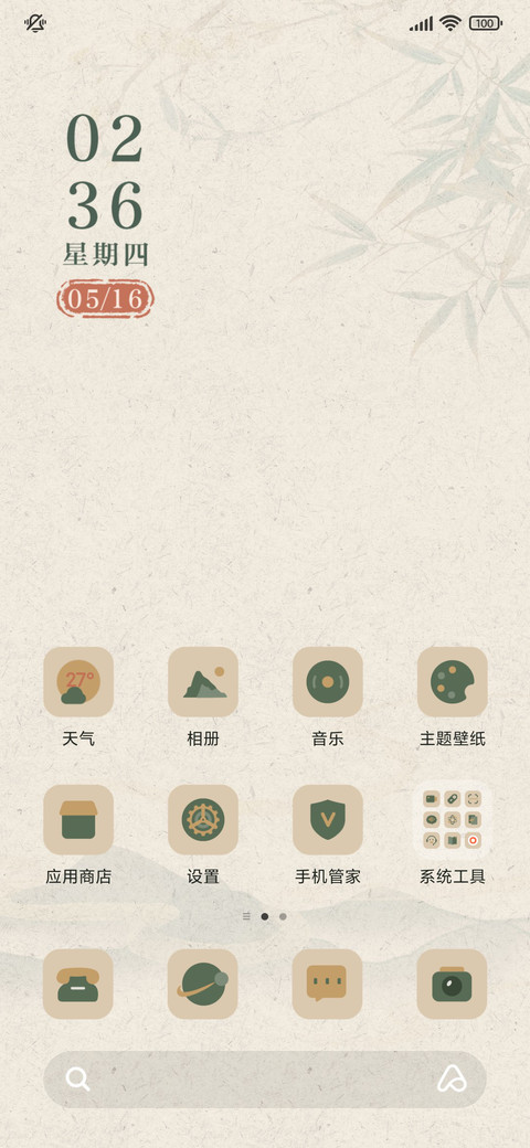 国风静心 screenshot