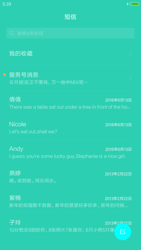清新 screenshot