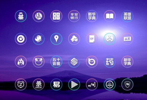 PrettyOS星空 screenshot
