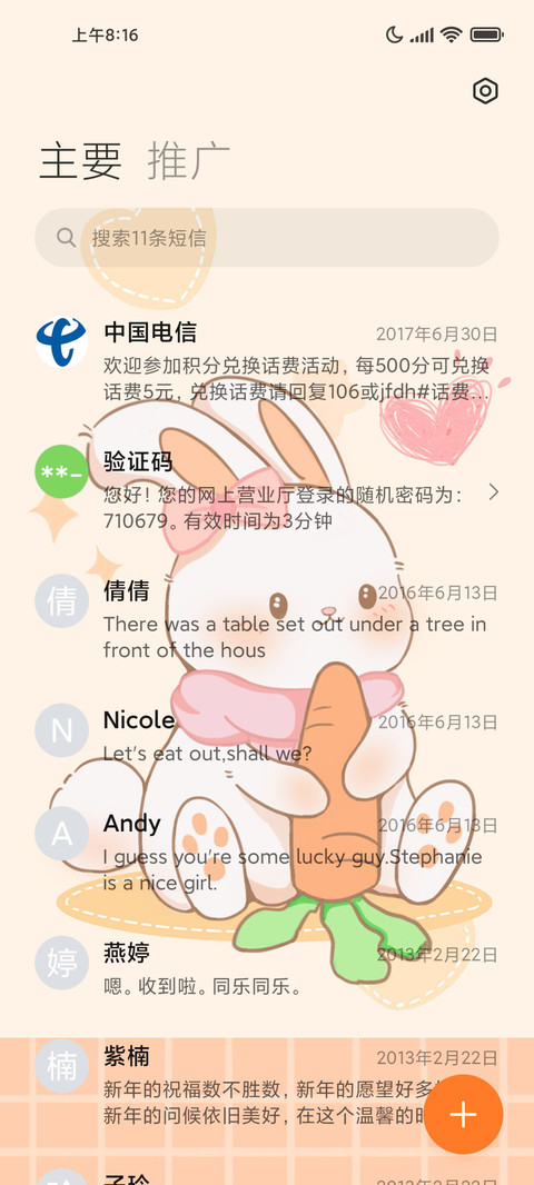 旁兔兔 screenshot