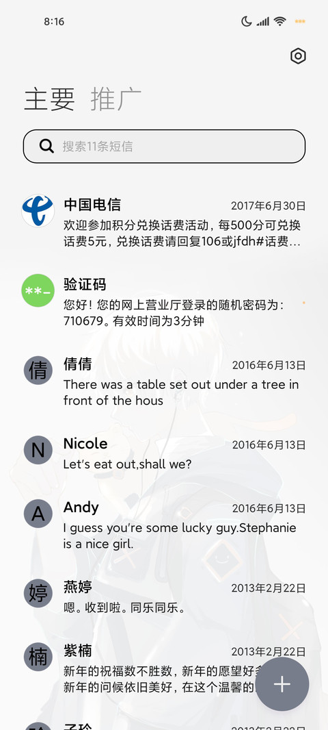 舟晚梦星辰 screenshot