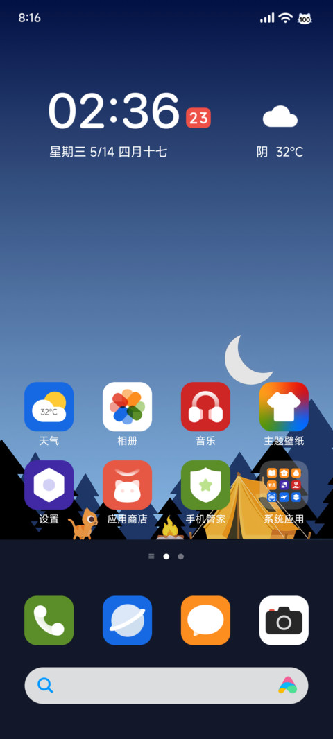 夜巡 screenshot