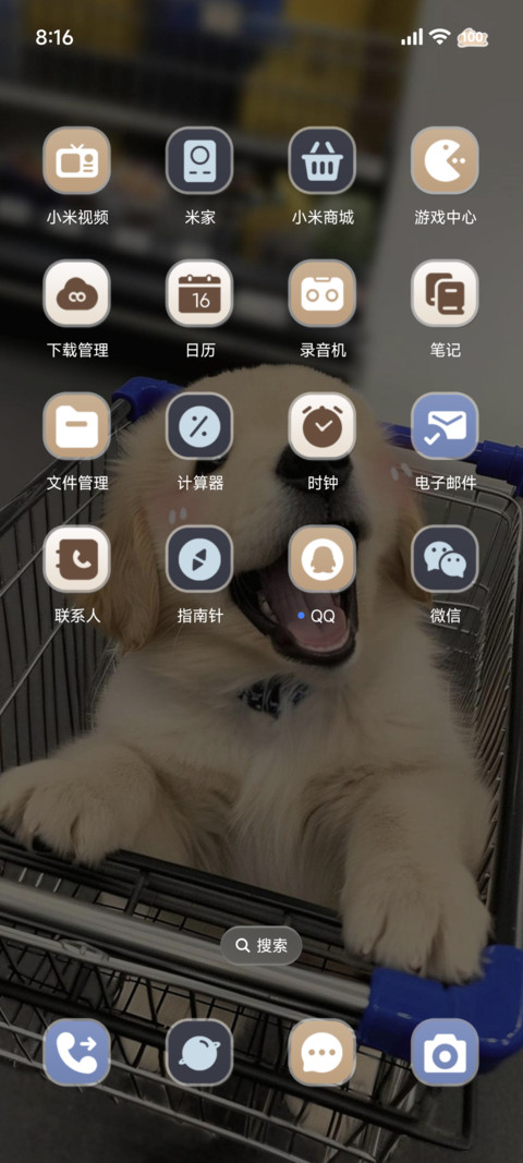重力 快乐小狗 screenshot