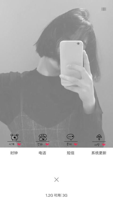 爱的告白 女 screenshot