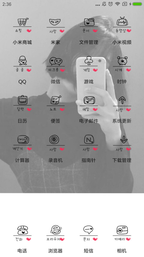 爱的告白 女 screenshot
