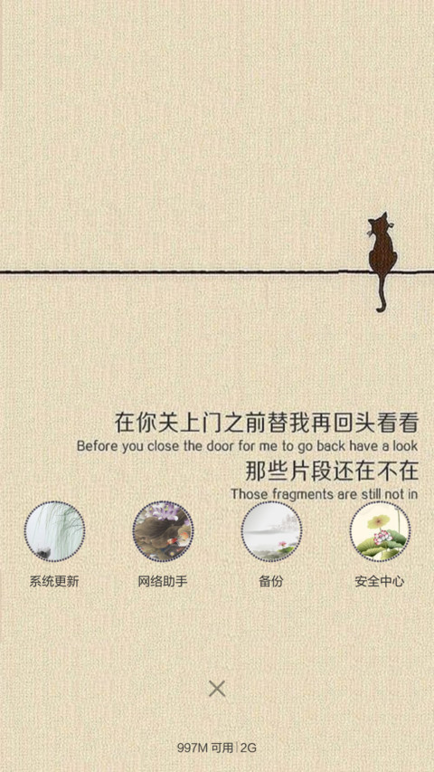 人性的背后（全图标） screenshot