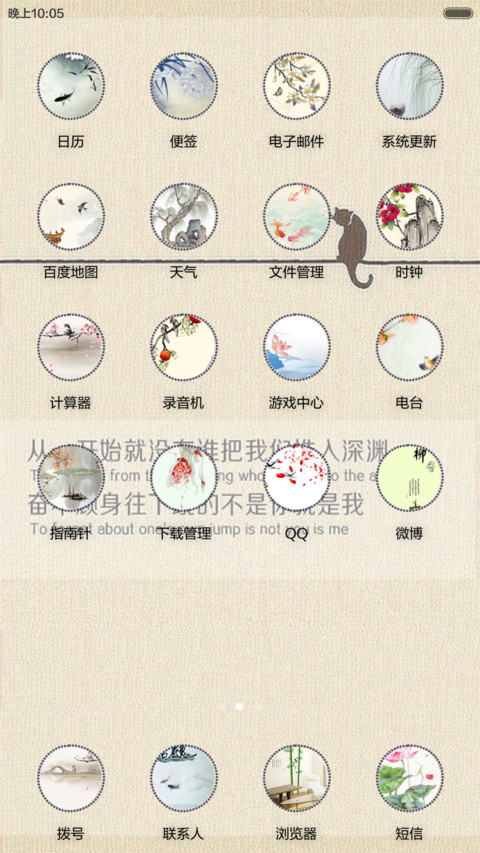 人性的背后（全图标） screenshot