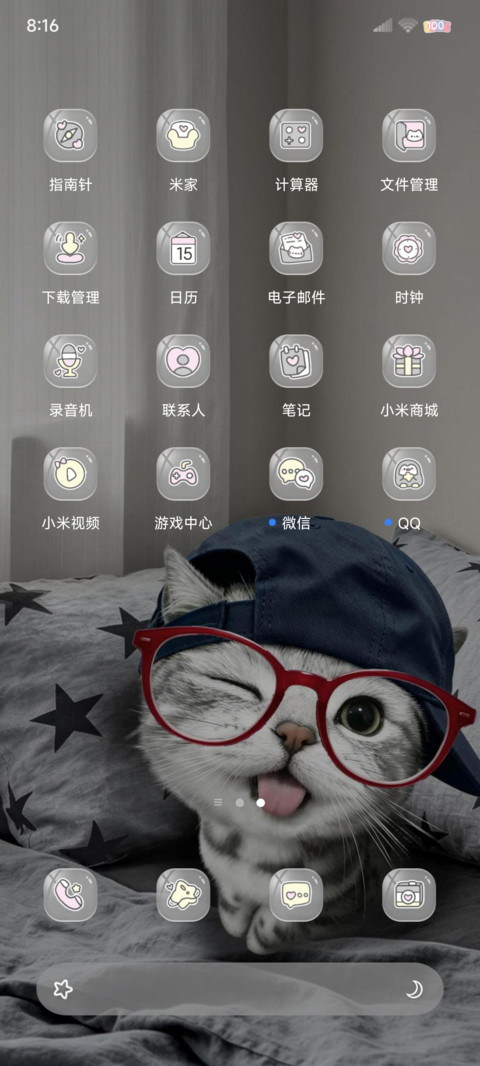 涂鸦小猫许愿幸福 screenshot