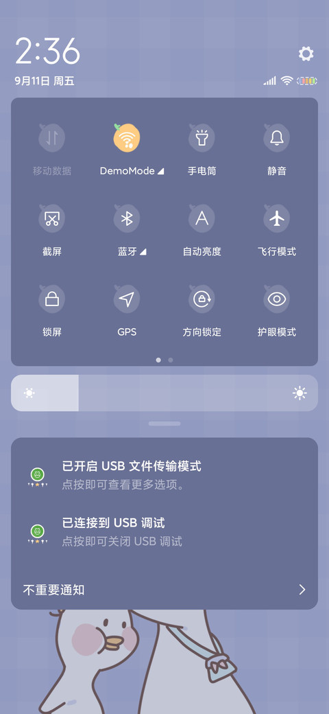 你是最棒的鸭 screenshot