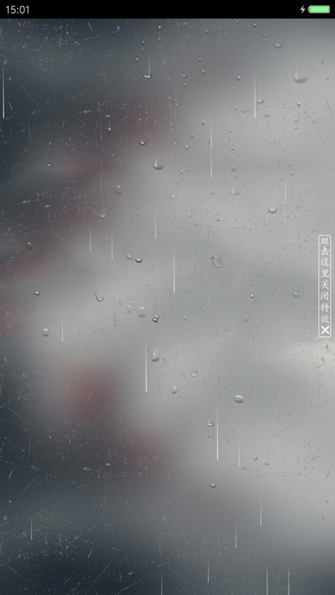 染指流年 screenshot