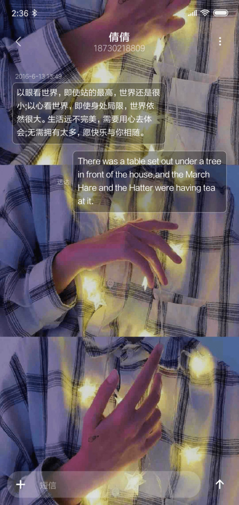 生如夏花 screenshot