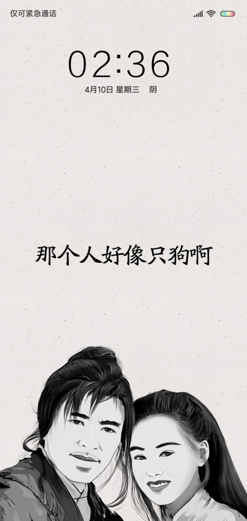 那个人好像只狗 screenshot