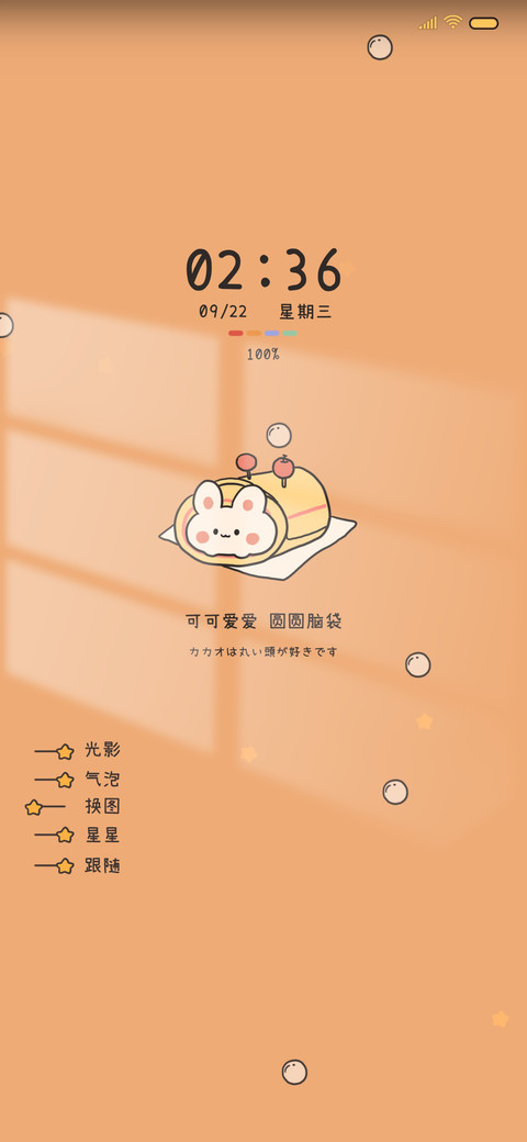 萌物小影 screenshot