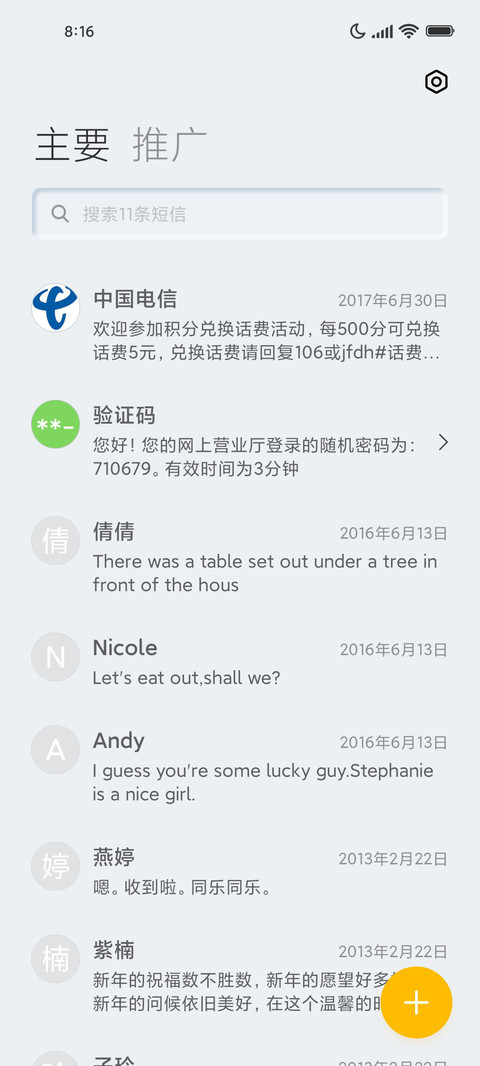 新拟态白纸 screenshot