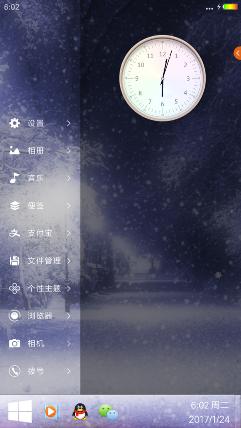 落雪新春 screenshot