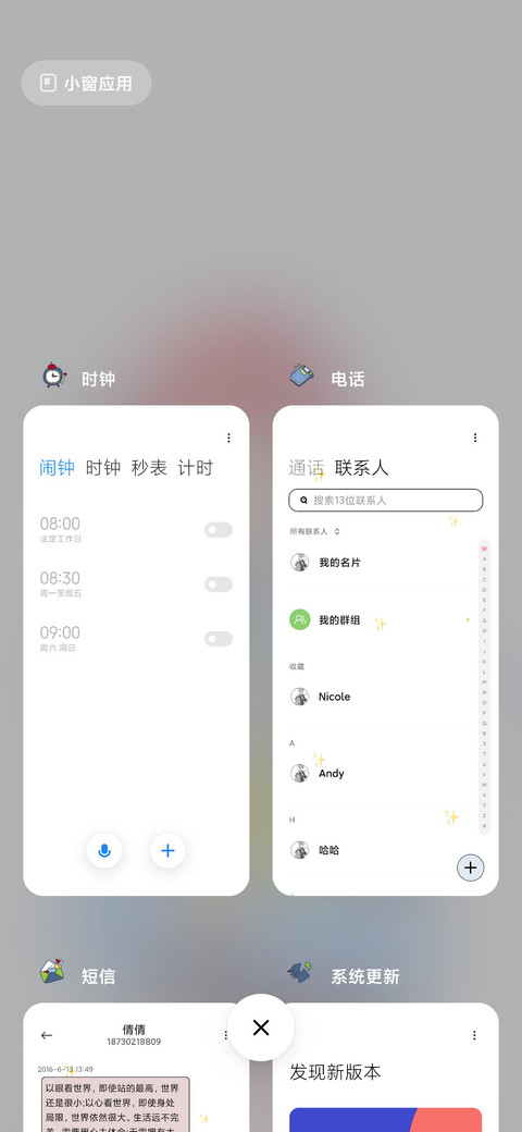 嘿闪光少女 screenshot