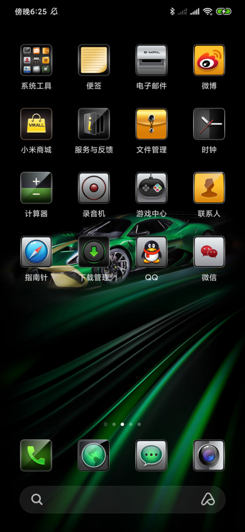 终极速度多壁纸 screenshot