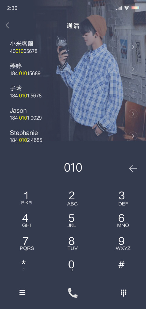 等你下课 screenshot