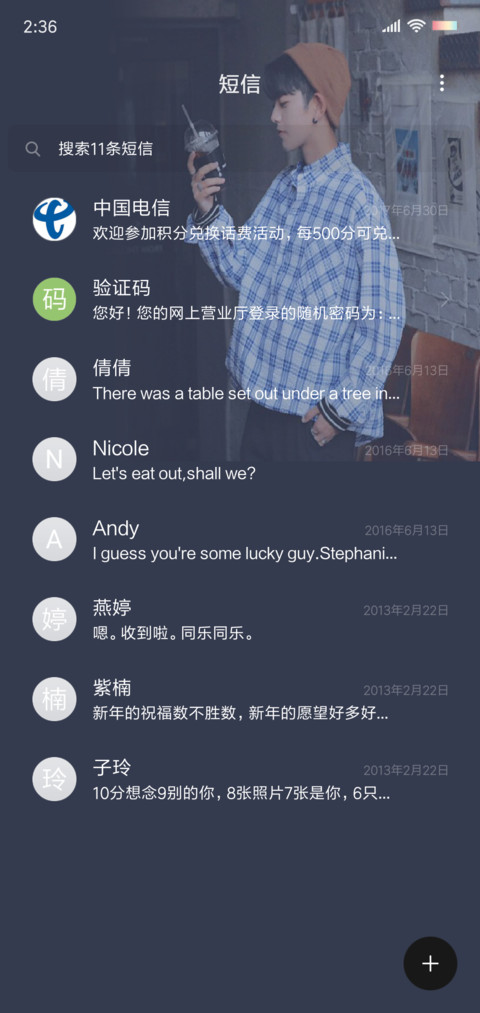 等你下课 screenshot