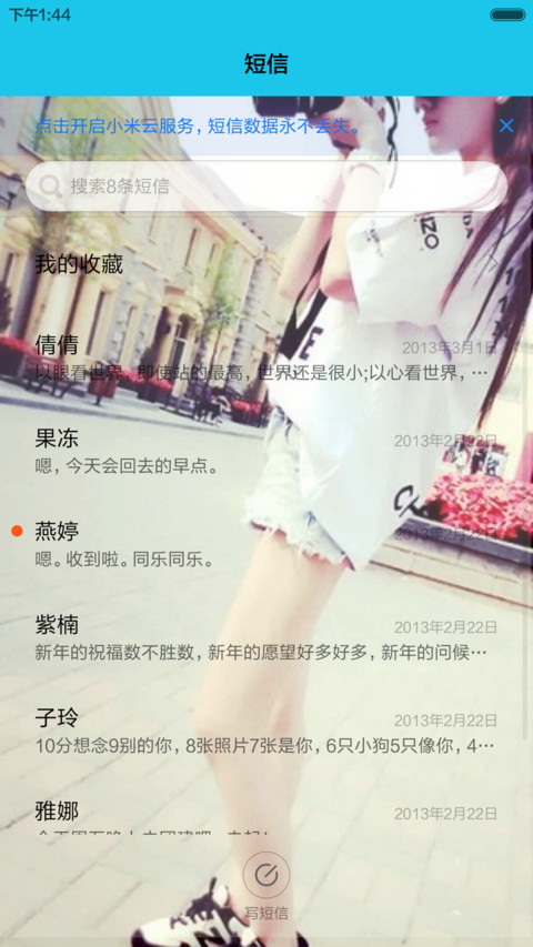 喜欢就爱(气泡动画) screenshot