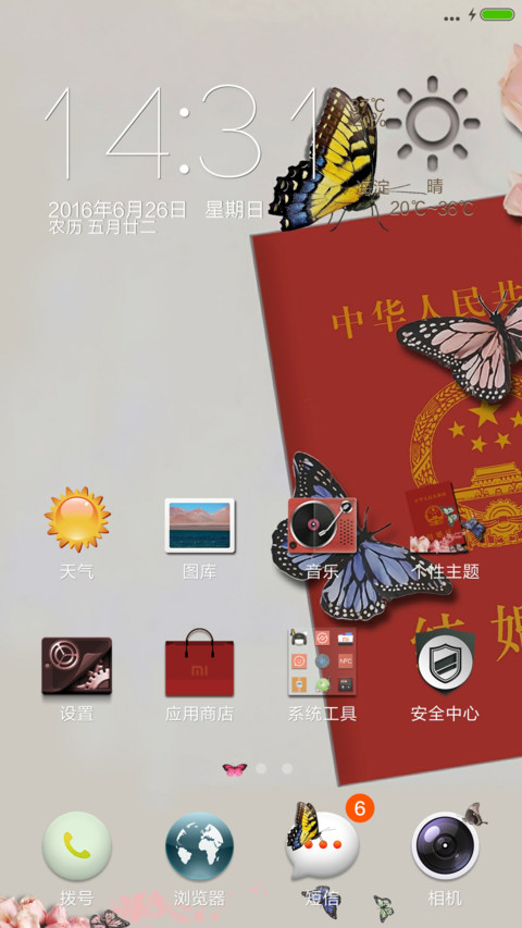 我们结婚吧 3D动效 screenshot