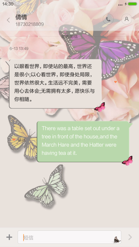 我们结婚吧 3D动效 screenshot