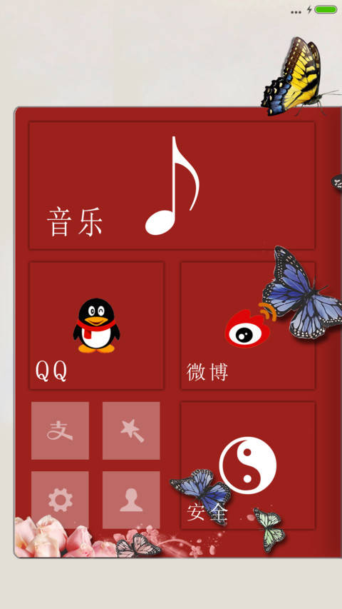 我们结婚吧 3D动效 screenshot