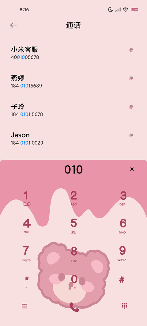 治愈系草莓小熊 screenshot