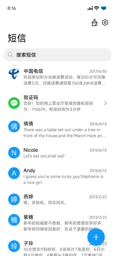 沐界 screenshot