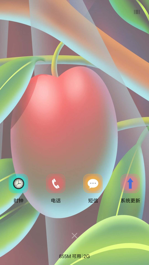 红枣 screenshot