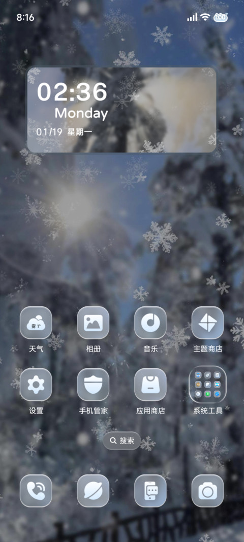 冬日丁达尔光栅效果 screenshot