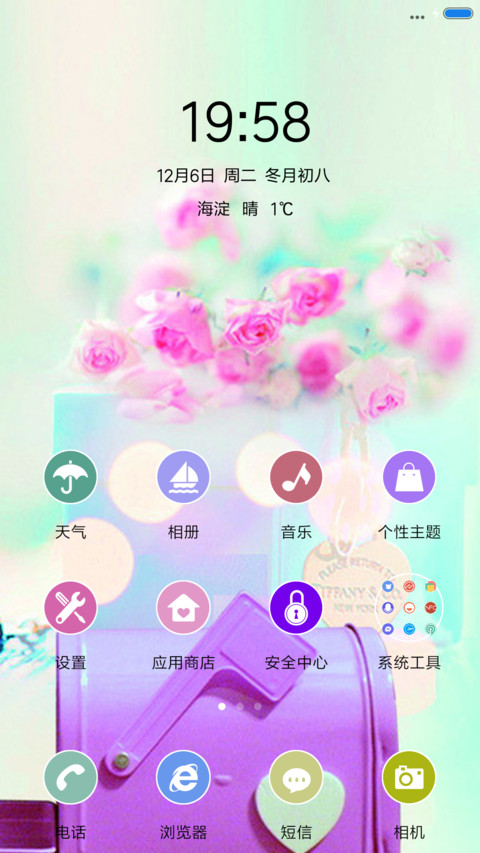 等待爱情 screenshot