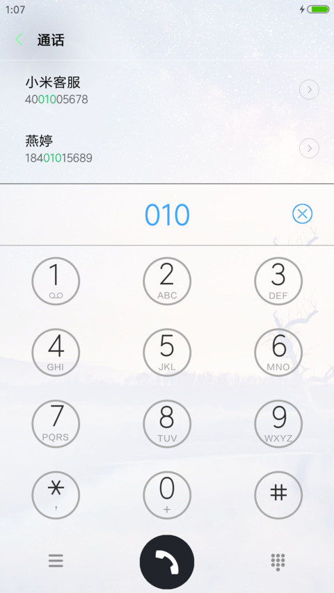 最美的夜 screenshot
