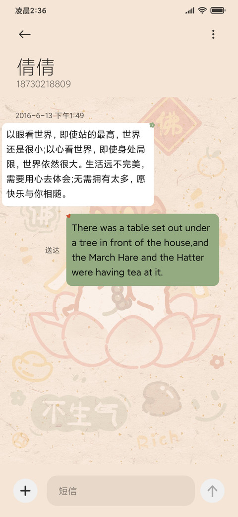 线条小狗 佛系小狗 screenshot