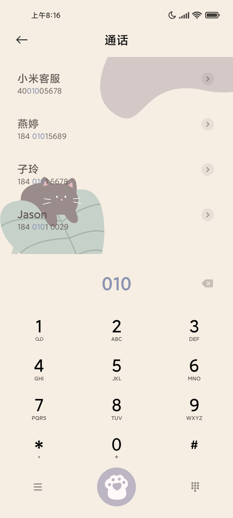 热爱生活猫咪日常 screenshot