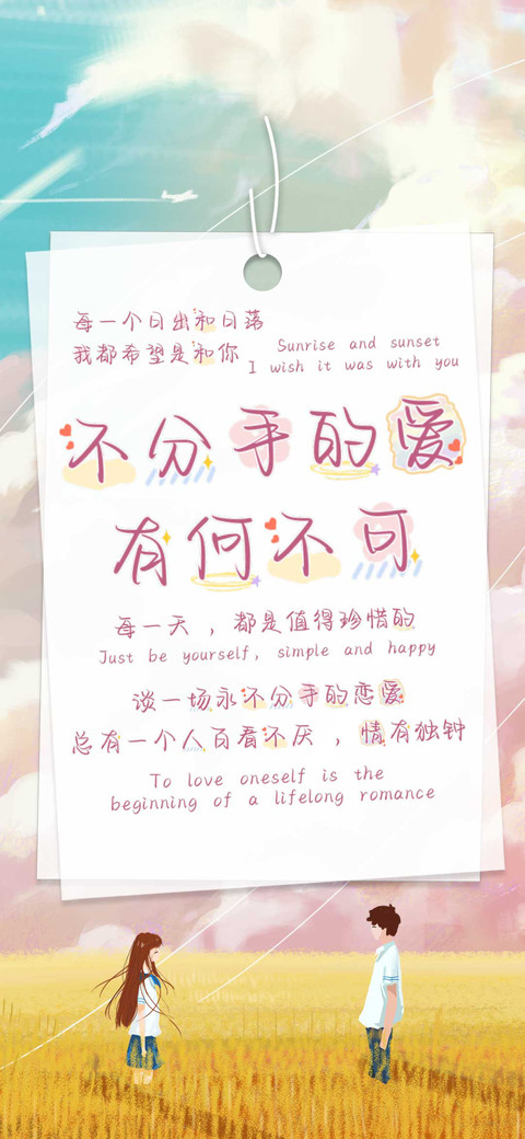 不分手的爱有何不可 screenshot