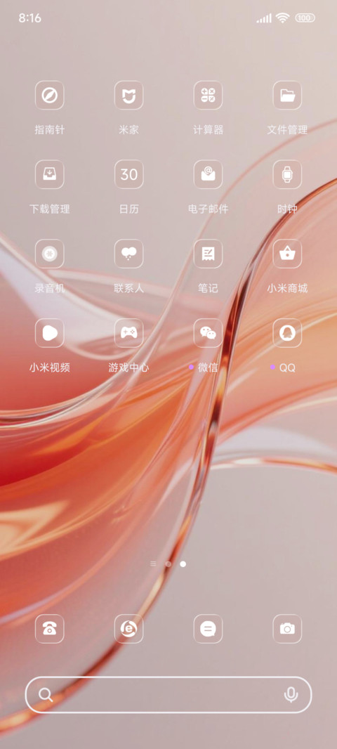 琉璃落日 screenshot