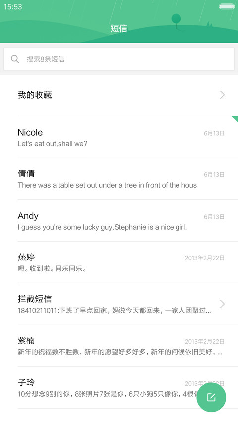 iOS9 秋 screenshot
