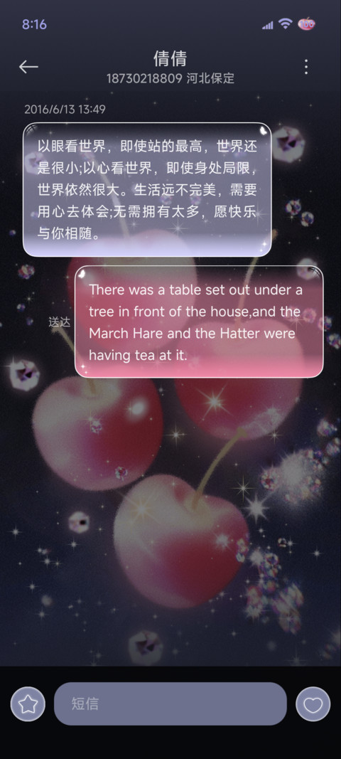 爱藏匿于红宝石 screenshot