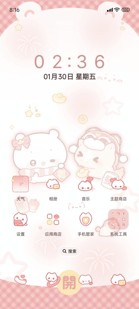 新春小萌熊 screenshot