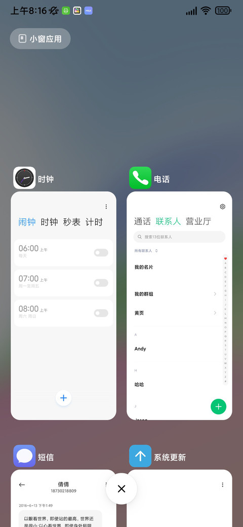 谷语 screenshot