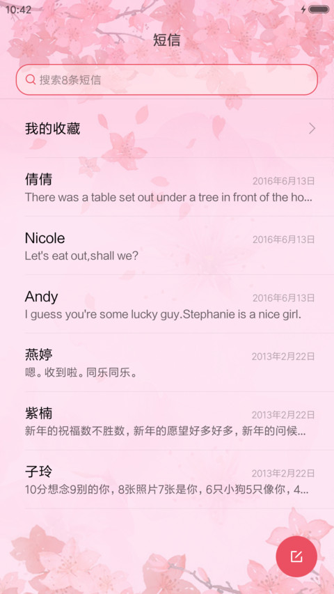桃花扇 screenshot