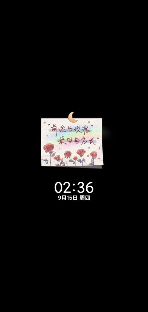 玫瑰星球文案切换 screenshot