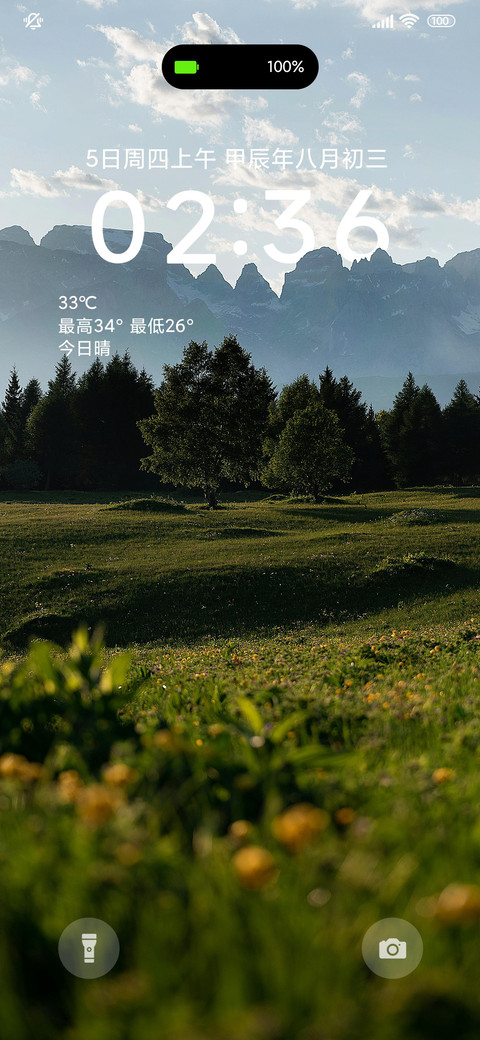 简约山护眼绿 screenshot