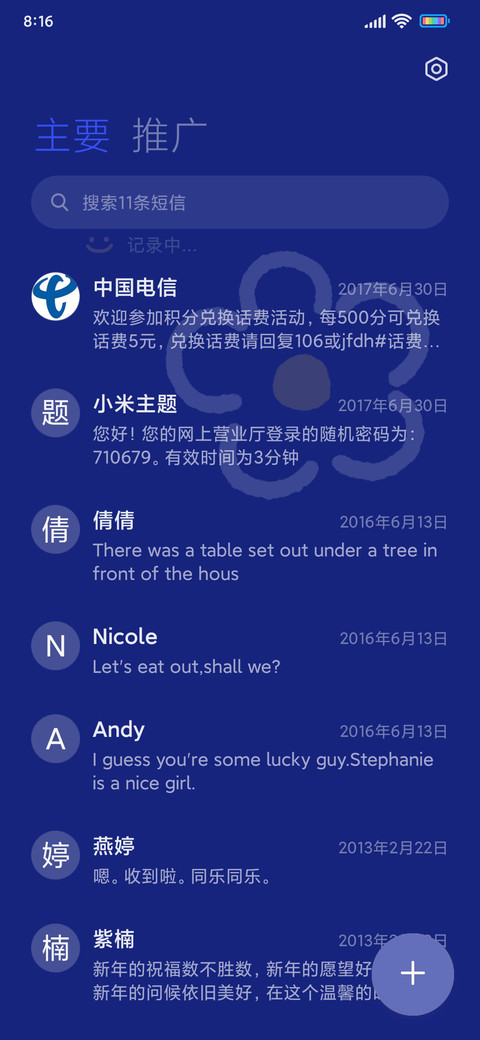 克莱因蓝满怀希望 screenshot