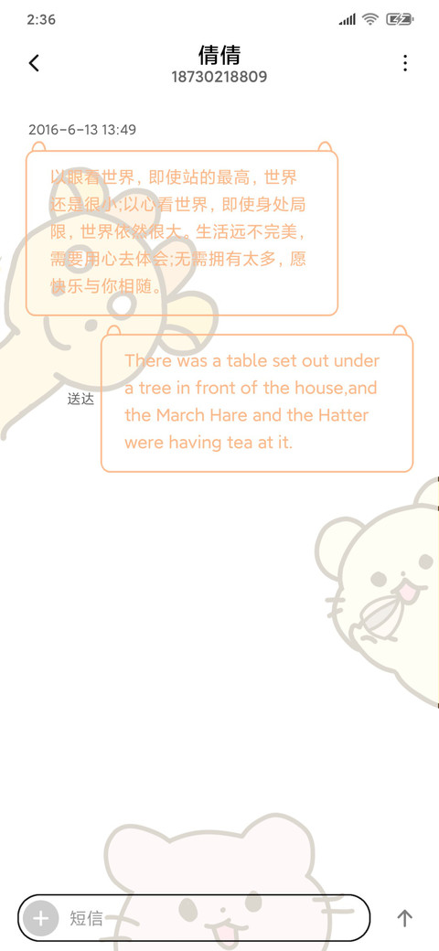 小鹿和老鼠 screenshot